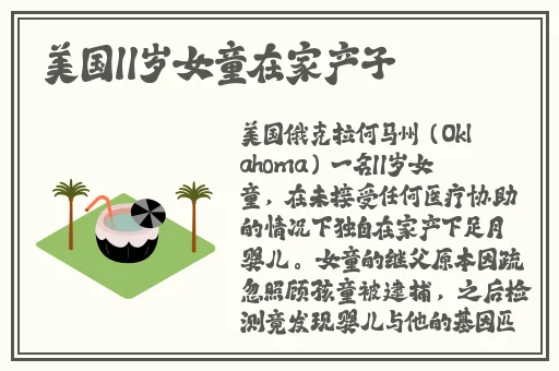 控制女同学无条件服从自己怎么办